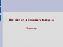 Histoire de la litt érature française