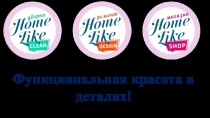 Функциональная красота в деталях!