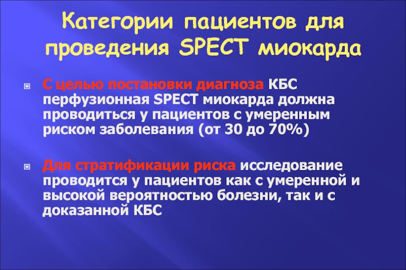 1 категория больных. Дифференциальный диагноз кардиалгий. Категории пациентов. Кардиалгия дифференциальная диагностика. Кардиалгия пример диагноза.