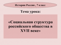 Тема урока: