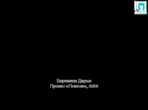 Визуальная поддержка,   в ыбор визуальных материалов. 1. Что такое визуальная