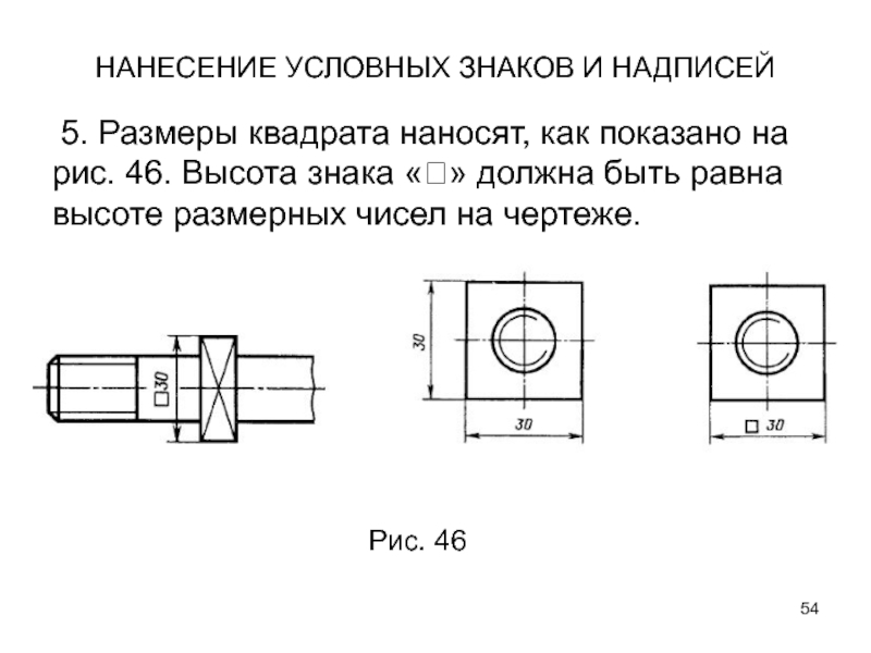 Как показываются размеры на чертежах