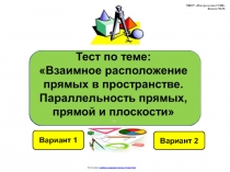 МКОУ Погорельская СОШ  Кощеев М.М