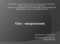 Федеральное государственное бюджетное образовательное учреждение высшего