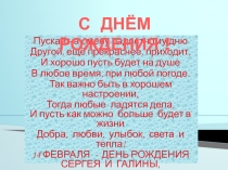 Пускай на смену радостному дню
Другой, ещё прекраснее, приходит,
И хорошо пусть