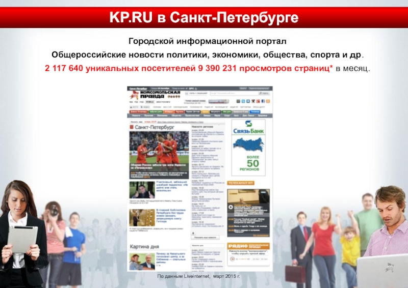 Сайт санкт петербургского городского. Информационный городской портал крестовой.