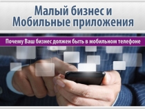 Основная презентация