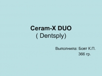 Ceram-X DUO ( Dentsply)