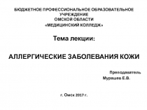 БЮДЖЕТНОЕ ПРОФЕССИОНАЛЬНОЕ ОБРАЗОВАТЕЛЬНОЕ УЧРЕЖДЕНИЕ ОМСКОЙ
