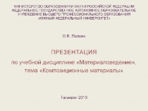 Материаловедение_КМ