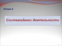 План лекции