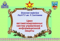 ТП - т.5 з.5 - презентация