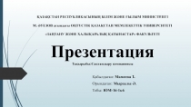 ҚАЗАҚСТАН РЕСПУБЛИКАСЫНЫҢ БІЛІМ ЖӘНЕ ҒЫЛЫМ МИНИСТРЛІГІ М. ӘУЕЗОВ атындағы