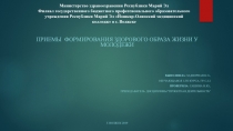 Министерство здравоохранения Республики Марий Эл   Филиал государственного