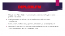 DIPLOM.FM
