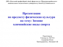 ДНЗ Одеський професійний ліцей сфери послуг Південноукраїнського національного