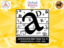Arkheologia_5_Skripnik-1