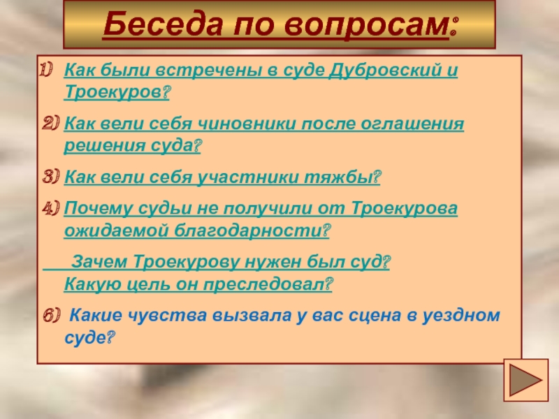 Краткое содержание 1 тома дубровский