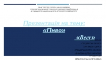 Міністерство освіти і науки України Могилів-Подільський технолого -економічний