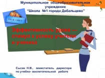 Муниципальное общеобразовательное учреждение
“Школа №1 города