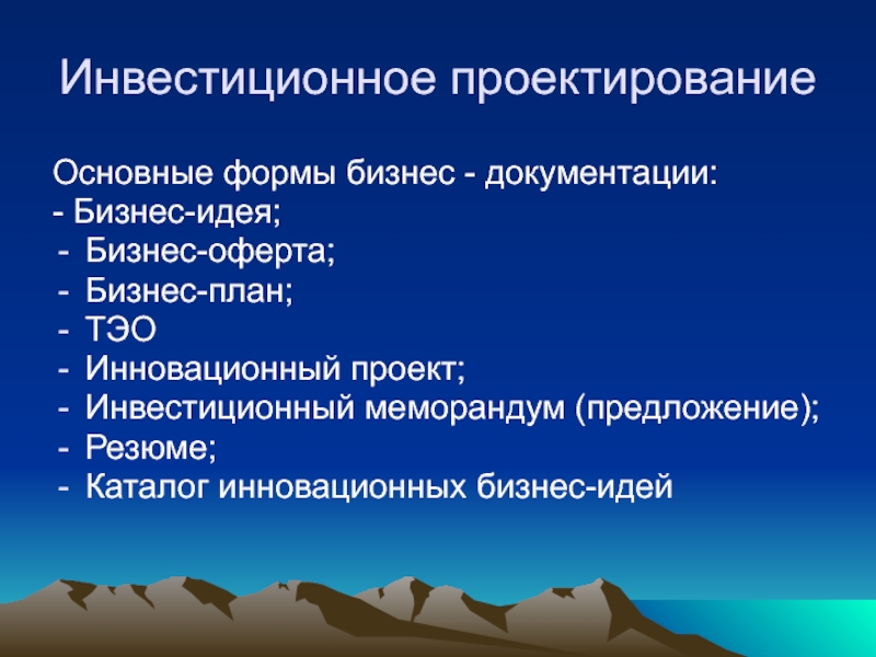 Каталог инновационных проектов