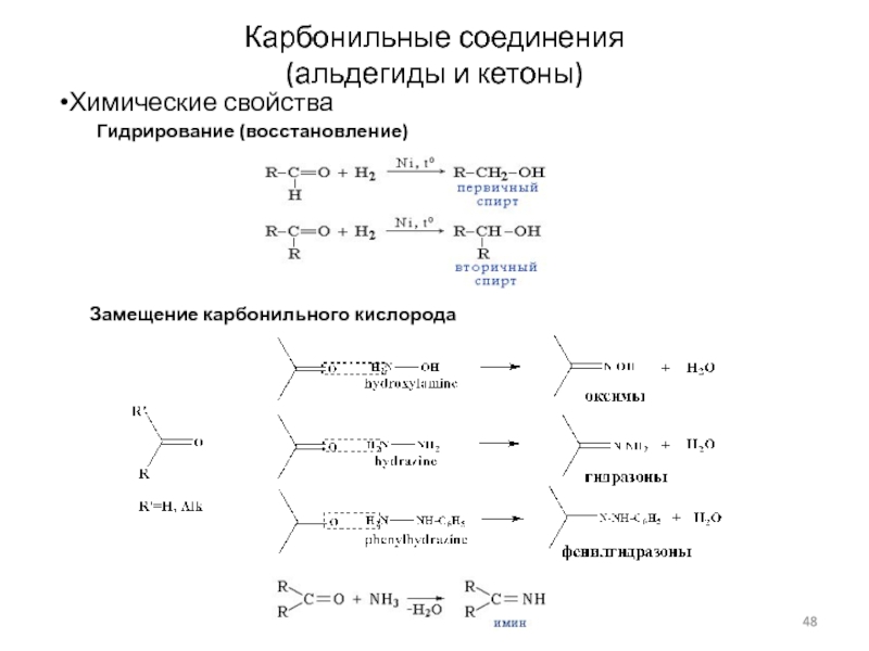 Соединение содержащее карбоксильную группу
