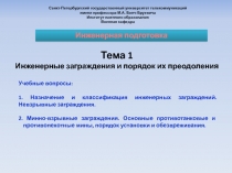Санкт-Петербургский государственный университет телекоммуникаций
имени