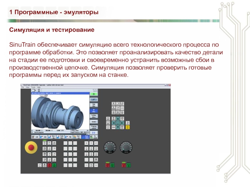 Управляющая программа станка. Программное обеспечение станков с ЧПУ JBRL. Система разработки управляющих программ для станков с ЧПУ. Методы подготовки управляющих программ для станков с ЧПУ. Схема создания управляющей программы для станка с ЧПУ.