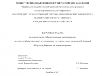 министерство образования и науки российской федерации Ф едеральное