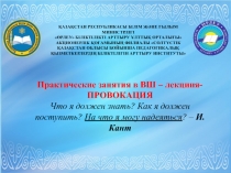 ҚАЗАҚСТАН РЕСПУБЛИКАСЫ БІЛІМ ЖӘНЕ ҒЫЛЫМ МИНИСТРЛІГІ
 Өрлеу  біліктілікті