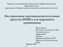 Краевое государственное бюджетное профессиональное образовательное учреждение