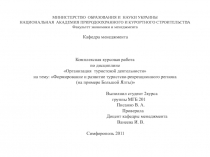 МИНИСТЕРСТВО  ОБРАЗОВАНИЯ И  НАУКИ УКРАИНЫ НАЦИОНАЛЬНАЯ  АКАДЕМИЯ