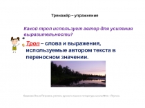 Казакова Ольга Петровна, учитель русского языка и литературы школы№31 г