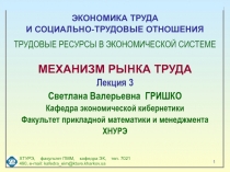 ХТУРЭ, факультет ПММ, кафедра ЭК, тел. 7021 490, e-mail: