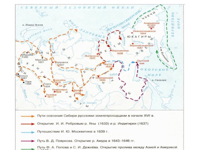 Освоение сибири и дальнего востока карта