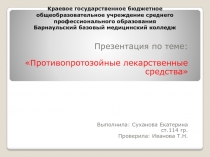 Краевое государственное бюджетное общеобразовательное учреждение среднего