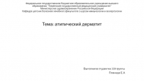 Федеральное государственное бюджетное образовательное учреждение высшего