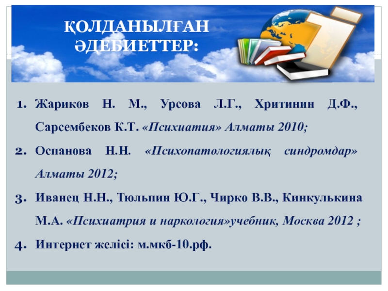 Л жариков снега поднимитесь метелью презентация