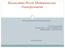 Қазақстан - Ресей Медициналық Университеті