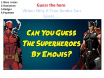 Guess the hero
Video: Only A True Genius Can Guess…
1. Shoe covers
2.Station e