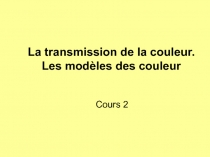 La t ransmission de la couleur. Les modèles des couleur