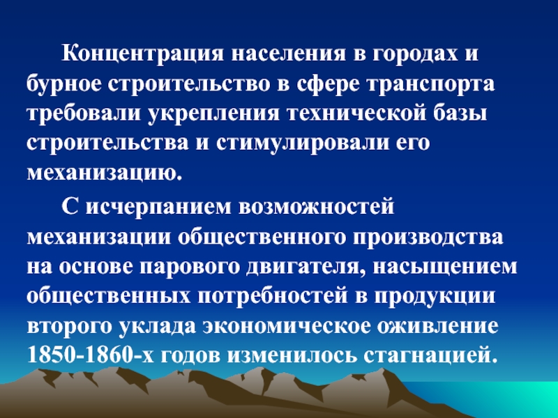 Экономическая концентрация. Концентрация населения. Концентрация населения в городах. Концентрация населения это в географии. Концентрация населения вокруг городов.