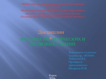 Министерство образования и науки Российской Федерации
Негосударственное