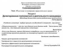 Крымский федеральный университет Институт экономики и управления Кафедра