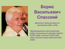 Международный гроссмейстер (1955), заслуженный мастер спорта СССР (1965),