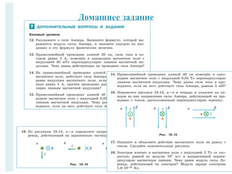 Электрон влетает в магнитное поле индукцией