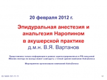 20 февраля 2012 г