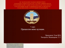 ҚР БІЛІМ ЖӘНЕ ҒЫЛЫМ МИНИСТРЛІГІ
ӘЛ-ФАРАБИ АТЫНДАҒЫ ҚАЗАҚ ҰЛТТЫҚ