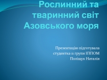 Рослинний та тваринний світ Азовського моря