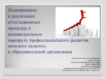 Толстоногова Анжела Александровна учитель-логопед высшей квалификационной